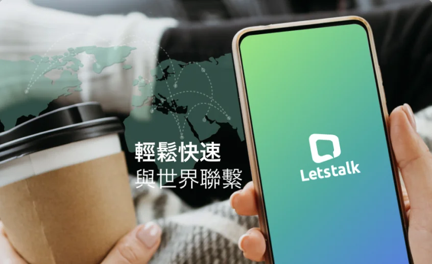 Letstalk 热带纹理